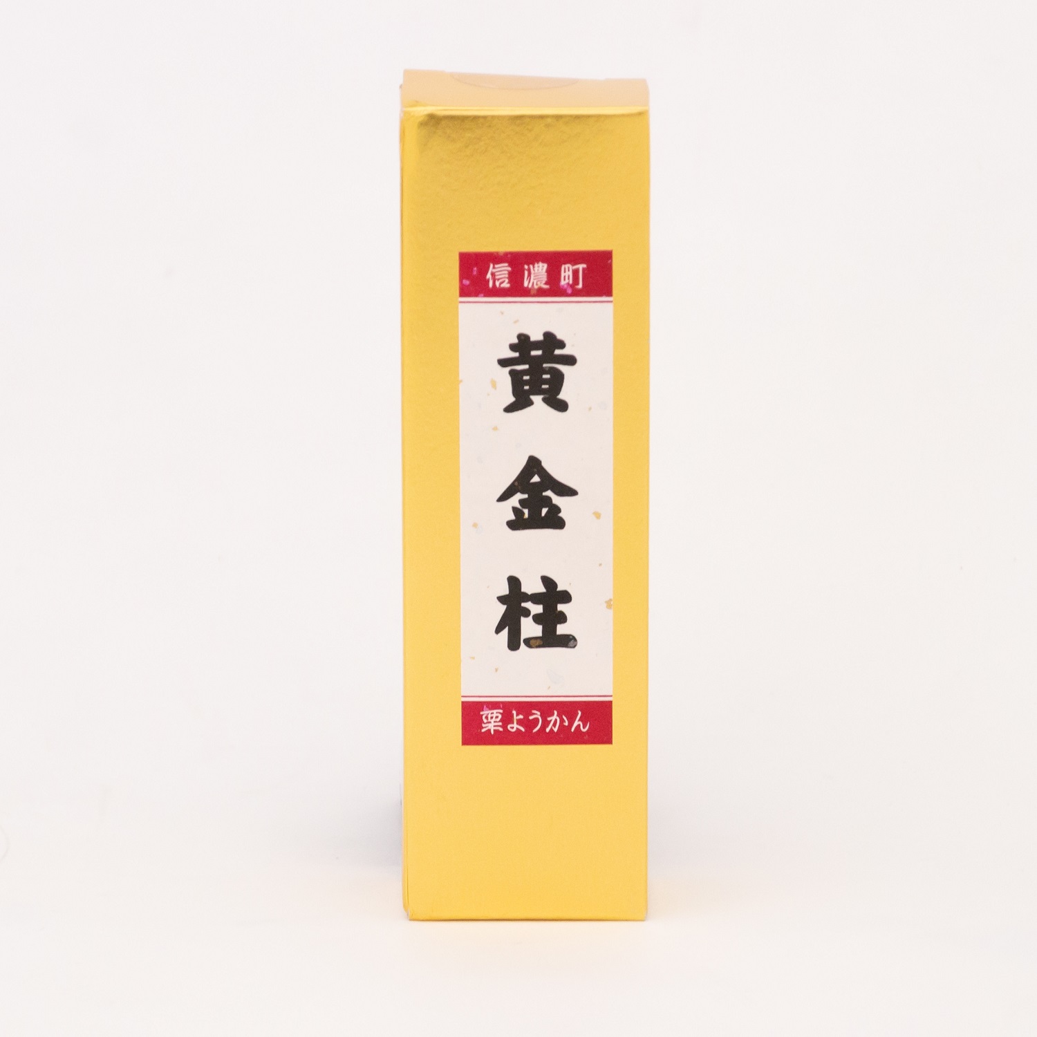 黄金柱 栗ようかん | 【公式】創価学会仏壇・仏具・書籍・土産・三色
